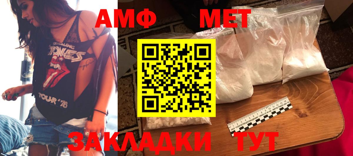 АМФ Розовый Тольятти