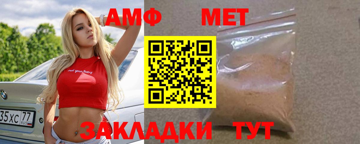 Amphetamine  АМФЕТАМИН Premium  Вход с VPN  Тольятти 