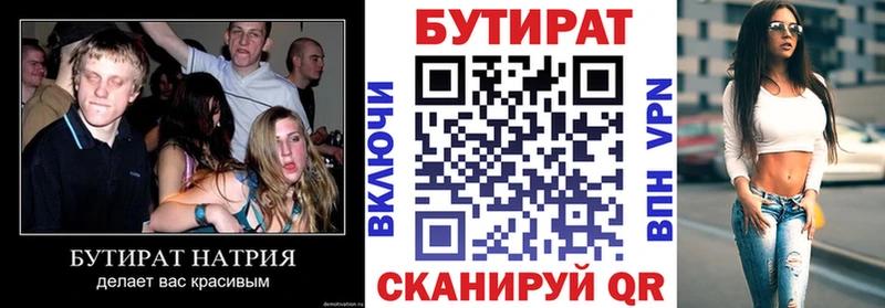 дарнет шоп  Тольятти  БУТИРАТ оксана 