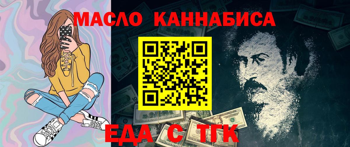 Печенье с ТГК конопля  Вход с VPN  Тольятти 