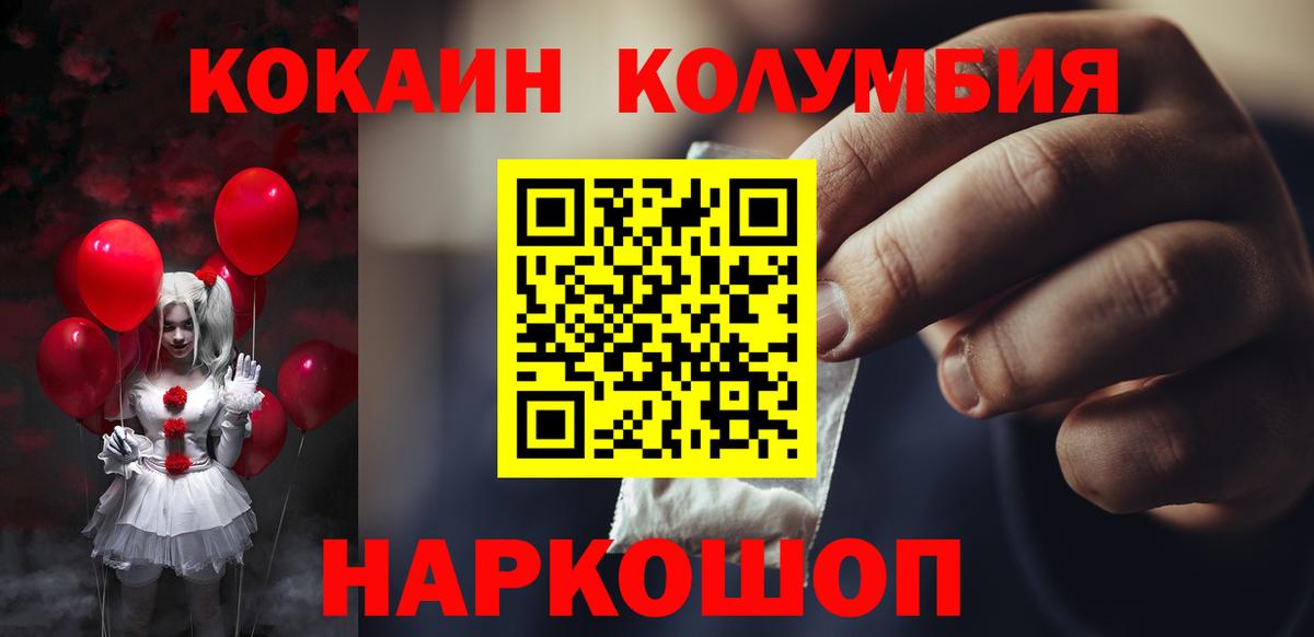 КОКАИН 98% Тольятти