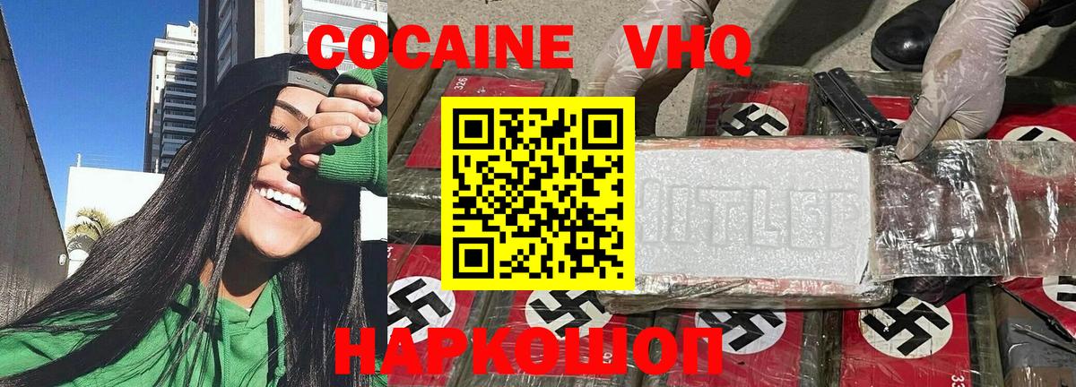 КОКАИН FishScale  COCAIN Columbia  Тольятти  Вход с VPN 