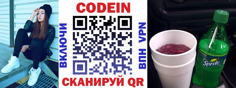 Кодеиновый сироп Lean Purple Drank  наркотики  Тольятти 