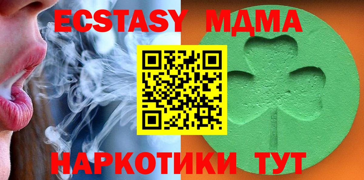 Тольятти  Экстази  Вход с VPN  Ecstasy Дубай 