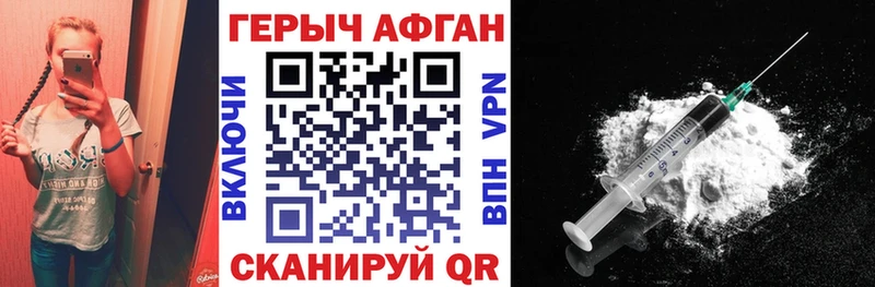 Героин Афган Тольятти