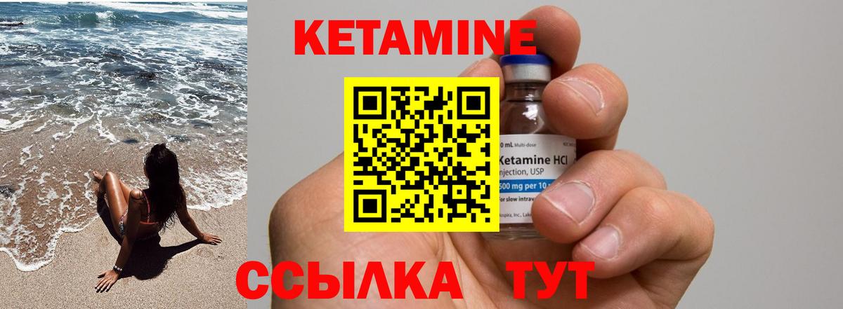 Тольятти  Кетамин VHQ  Кетамин ketamine  OMG как зайти  Вход с VPN 