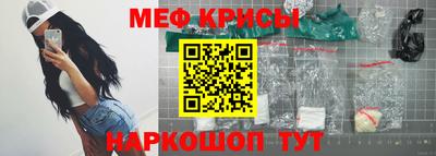 мефедрон Кунгур