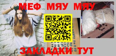 мефедрон Кунгур