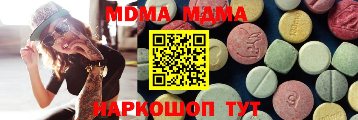 МДМА crystal  MDMA  MDMA Molly  Тольятти  Вход с VPN 