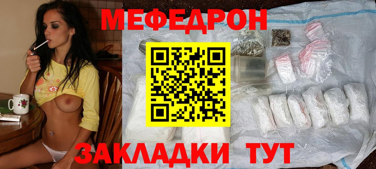Мефедрон VHQ  МЯУ-МЯУ VHQ  Тольятти  где купить   Вход с VPN 