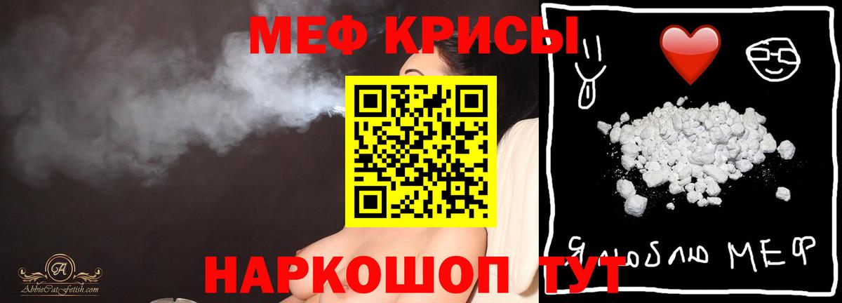 Мефедрон мука Тольятти