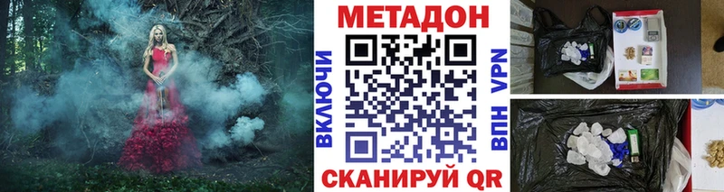 дарнет шоп  Тольятти  Метадон VHQ 