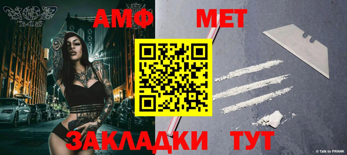 Первитин Methamphetamine Тольятти