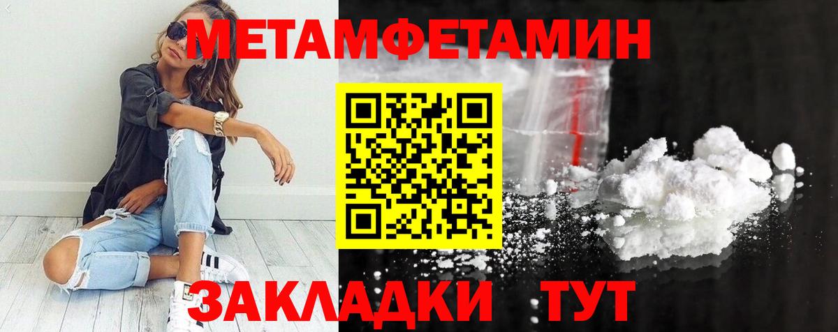 МЕТАМФЕТАМИН винт  МЕТАМФЕТАМИН винт  Первитин  Вход с VPN  Тольятти 