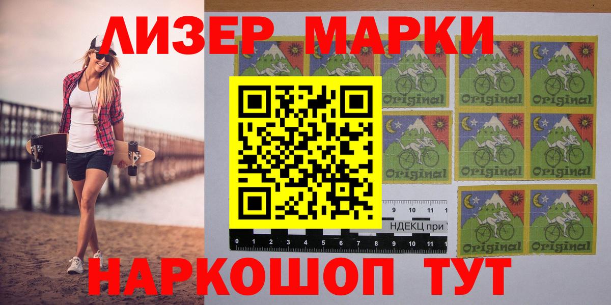 Тольятти  Марки 25I-NBOMe 1,8мг  Вход с VPN  Марки 25I-NBOMe 1,8мг 