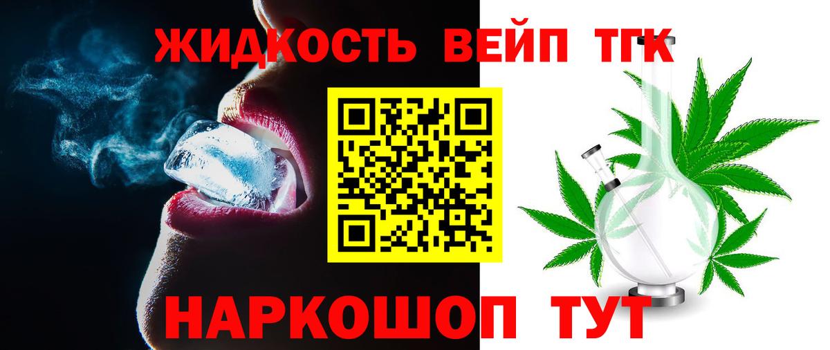 Дистиллят ТГК жижа    зеркало  Тольятти  Вход с VPN  Дистиллят ТГК концентрат 